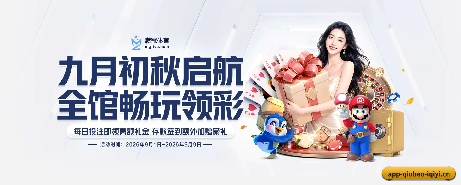 球报体育 (QIUBAO SPORTS)官方网站 APP