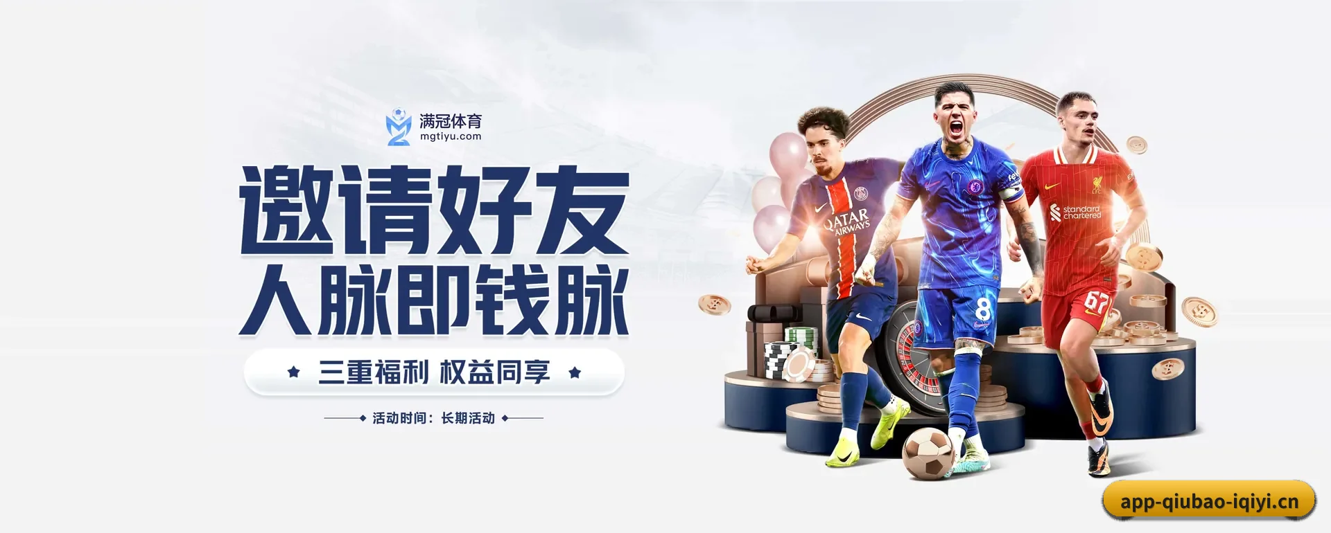 球报体育 (QIUBAO SPORTS)官方网站 APP